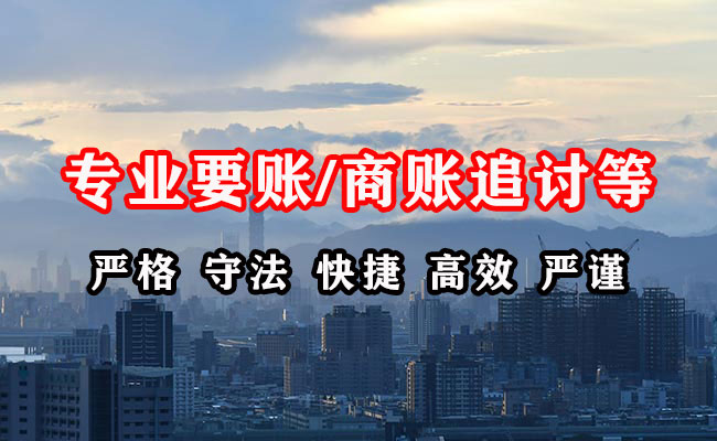 凤台讨账公司